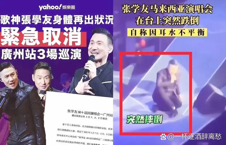 北京欢迎你没有张学友 为何这次演唱会不一样