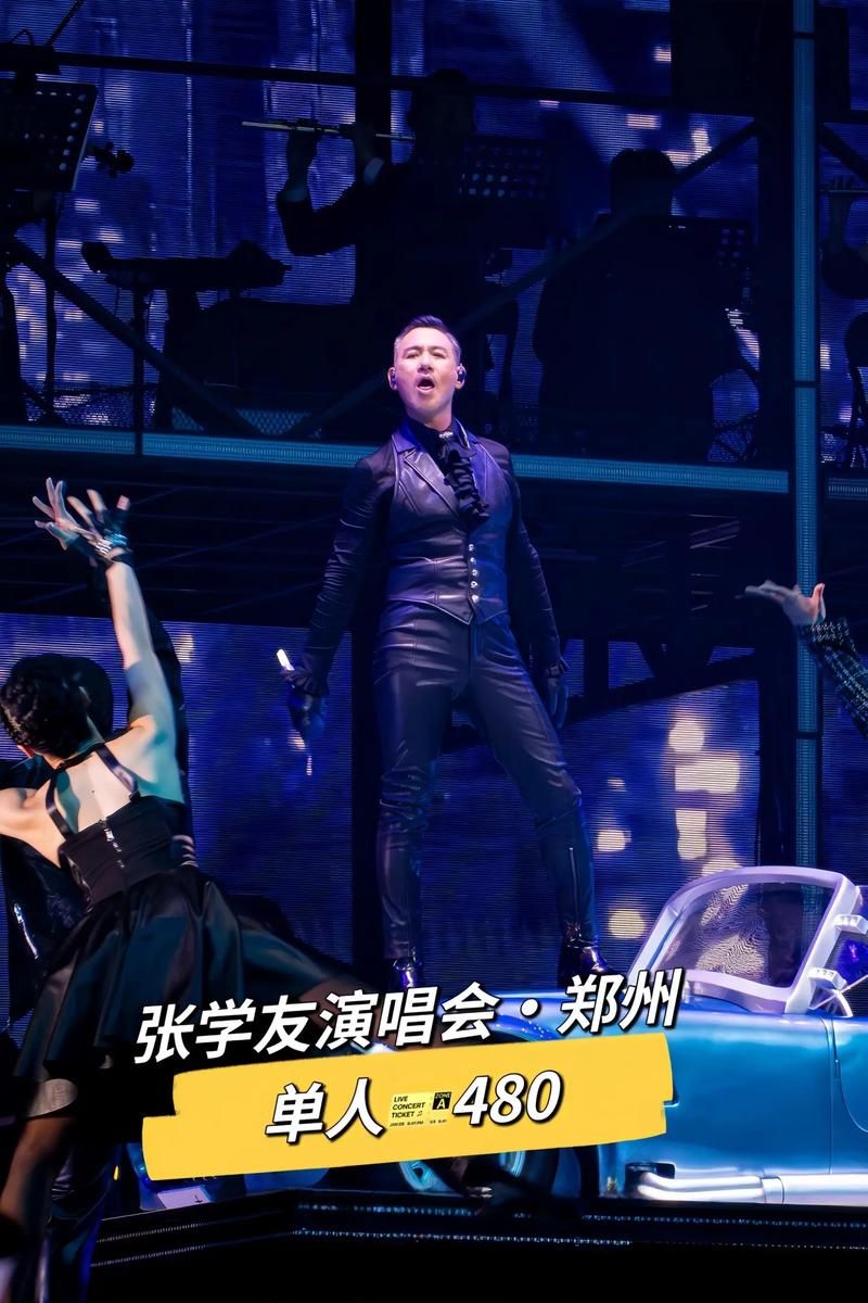 北京欢迎你没有张学友 为何这次演唱会不一样