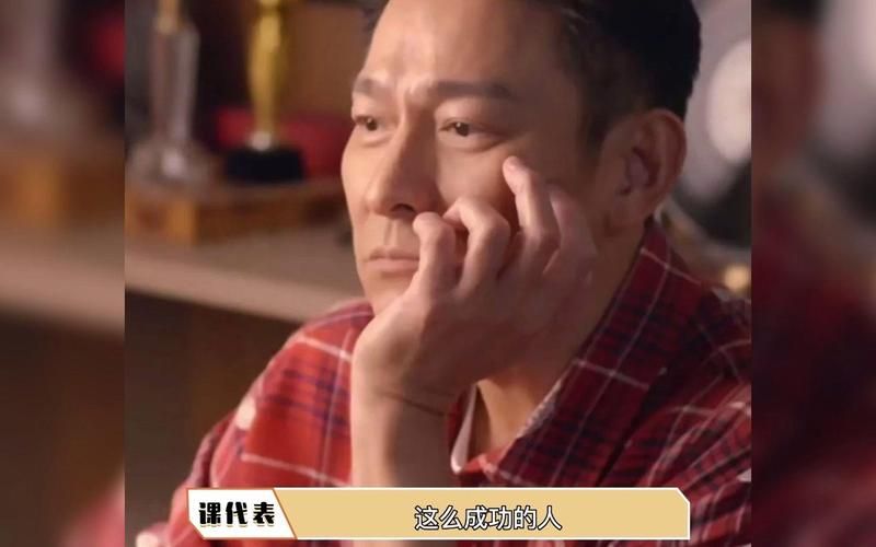 十七岁刘德华女声翻唱版一夜走红唱得太走心