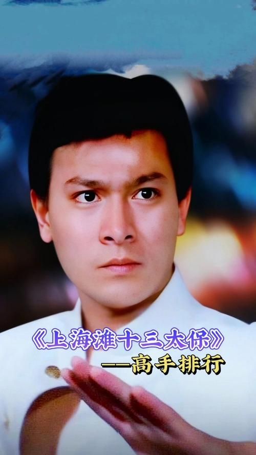 十三太保刘德华：揭秘这部港片背后的故事