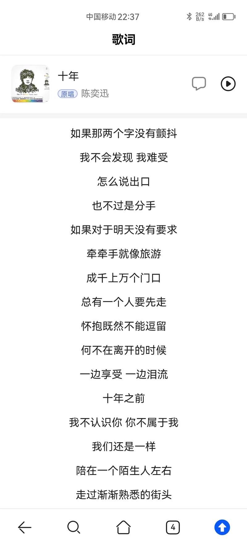 十年刘德华歌词完整版：带你重温经典歌曲