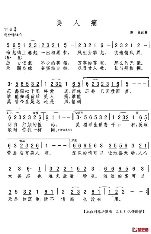 十年刘德华歌词完整版：带你重温经典歌曲