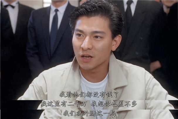 千王之王刘德华：重温经典赌片，致敬华仔的精湛演技