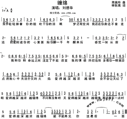 半生缘歌词刘德华演唱 老歌新听依然动人