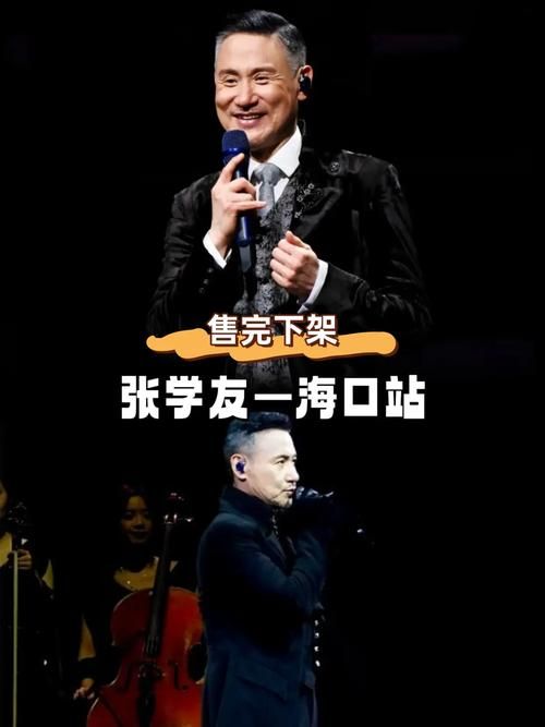 华d模仿张学友演唱会现场观众掌声不断