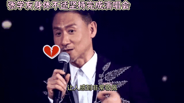 华d模仿张学友演唱会现场观众掌声不断