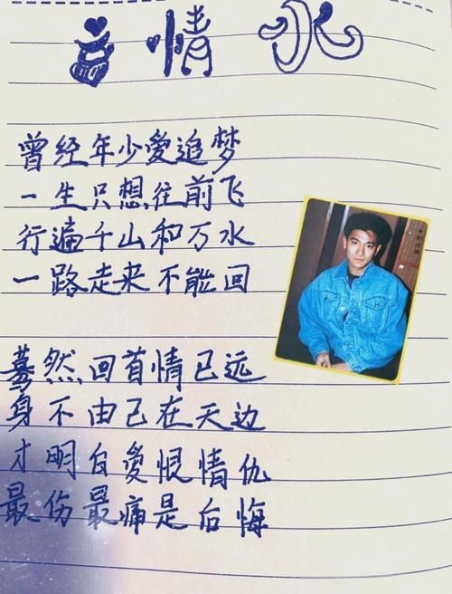 华仔36首经典歌曲大全：回忆满满的青春