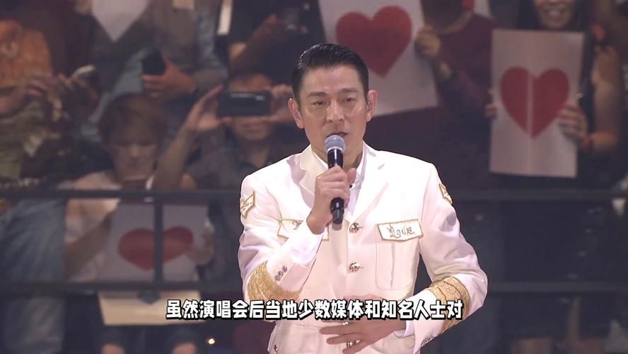 华仔台北开唱！中国人燃爆全场，现场气氛超燃！