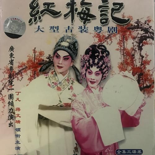 华仔唱粤剧，经典粤曲重温，听哭了多少人