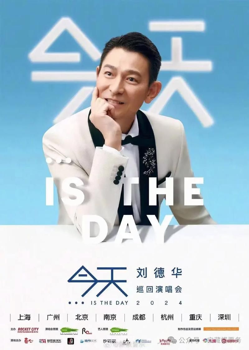 华劭刘德华模仿秀精彩片段 看完你也会爱上