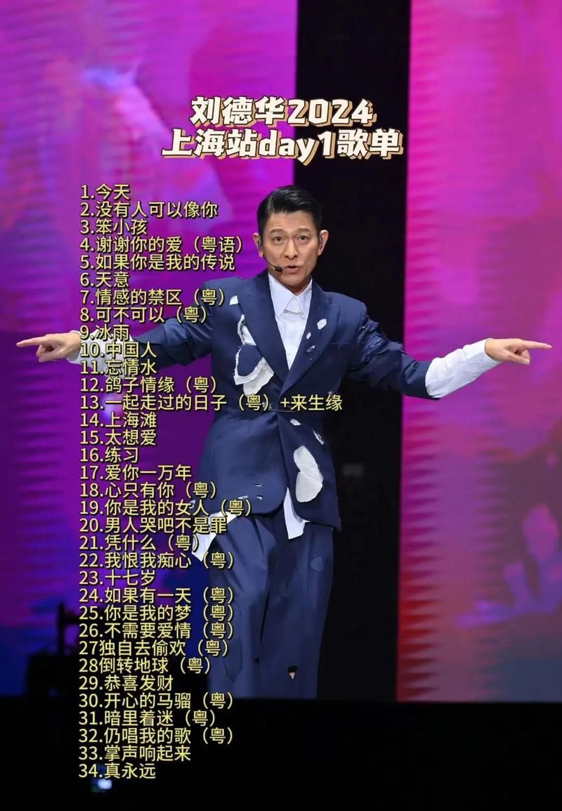 华劭刘德华模仿秀精彩片段 看完你也会爱上