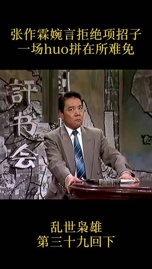 单田芳说刘德华的那些年 评书演绎香港巨星成名路