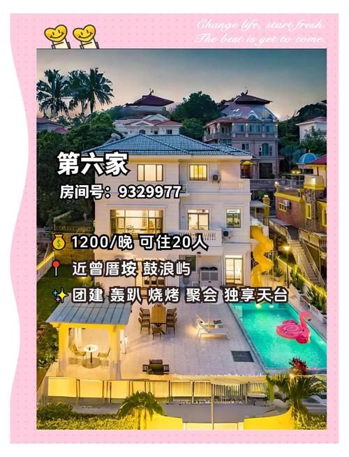 厦门张学友演唱会周边酒店推荐与住宿省钱攻略