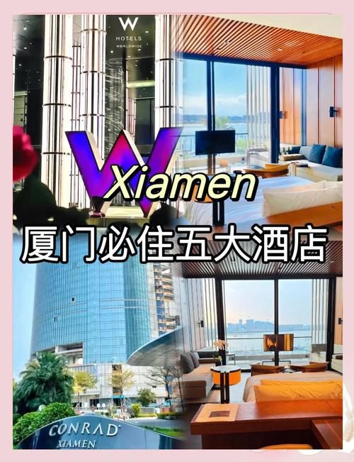 厦门张学友演唱会周边酒店推荐与住宿省钱攻略