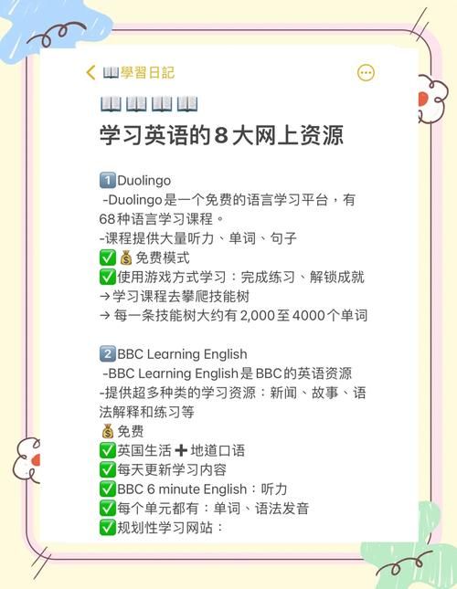 去那英文网站推荐 免费学英语的好去处
