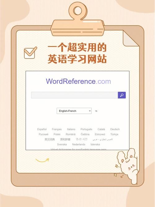 去那英文网站推荐 免费学英语的好去处