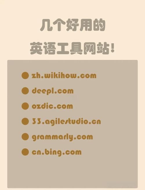 去那英文网站推荐 免费学英语的好去处