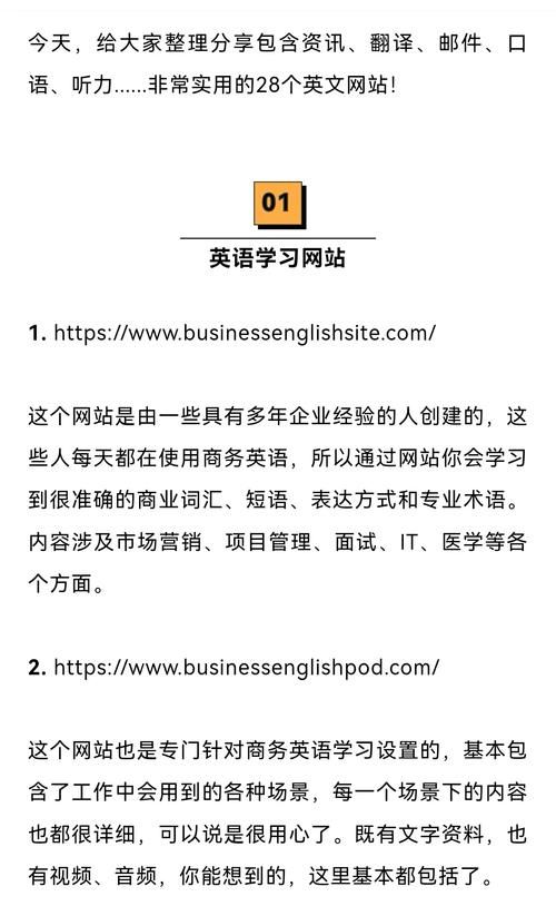去那英文网站推荐 免费学英语的好去处