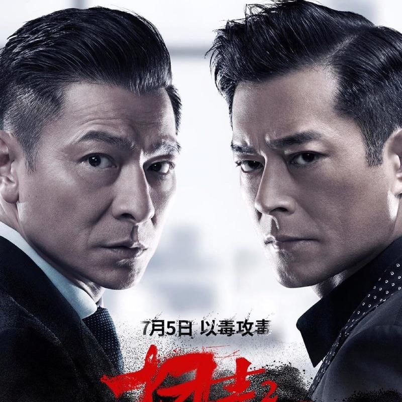 古天乐刘德华经典电影推荐：不容错过的精彩瞬间