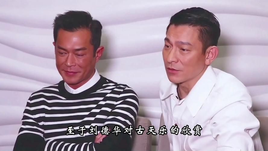 古天乐和刘德华：那些年他们一起创造的经典电影瞬间