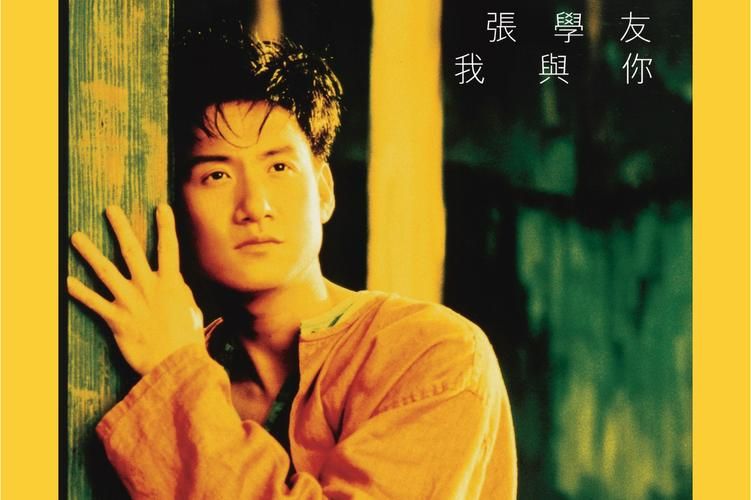 只想跟你一起走张学友演唱会的必唱曲目