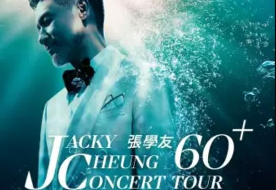 只想跟你一起走张学友演唱会的必唱曲目