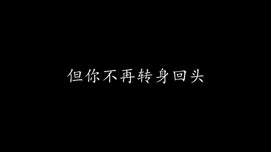 只愿一生爱一人张学友这首歌为何如此动人