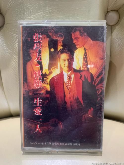 只愿一生爱一人张学友这首歌为何如此动人
