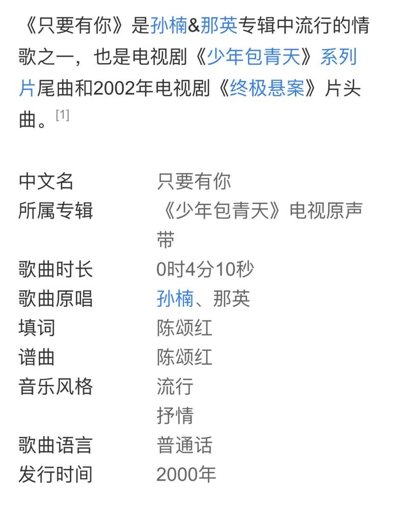 只要有你歌词那英原唱版本与翻唱对比分析