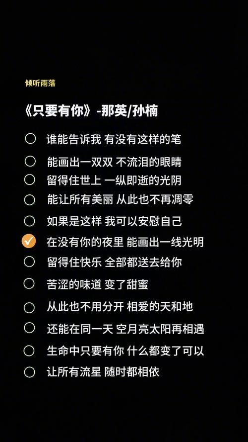 只要有你歌词那英原唱版本与翻唱对比分析