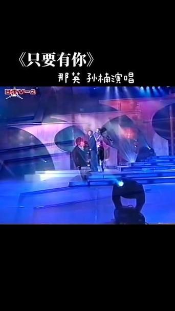 只要有你歌词那英原唱版本与翻唱对比分析