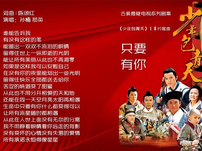只要有你歌词那英原唱版本与翻唱对比分析