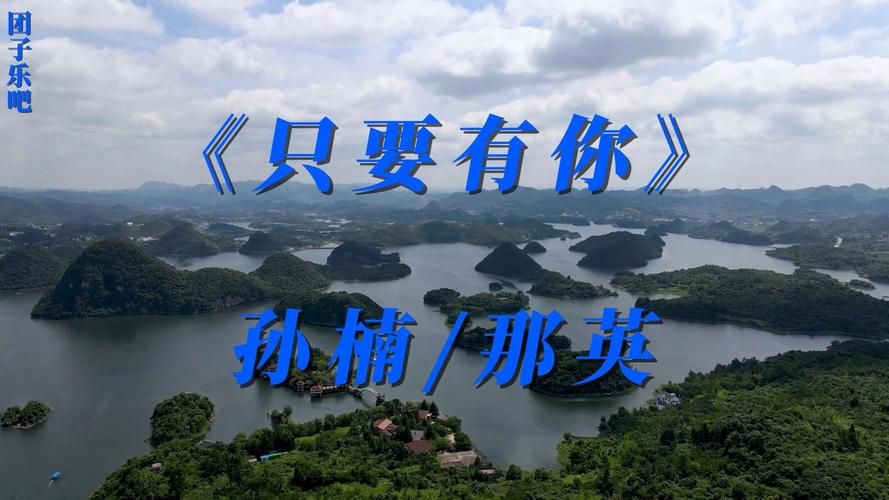 只要有你歌词那英原唱版本与翻唱对比分析