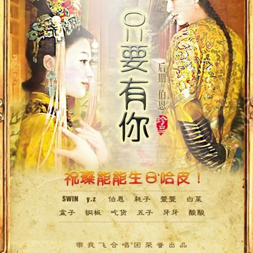 只要有你那英孙楠合唱经典歌曲让人回味无穷