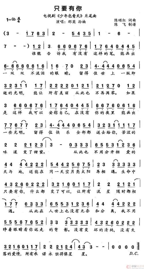 只要有你那英孙楠合唱经典歌曲让人回味无穷
