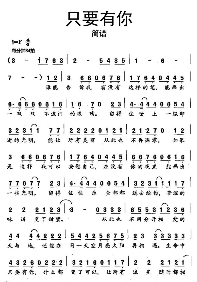 只要有你那英这些经典歌曲百听不厌