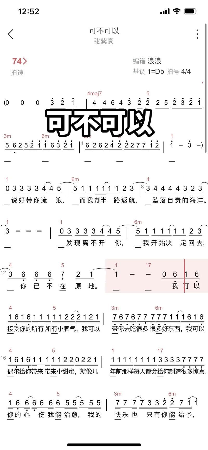 可不可以歌词刘德华经典老歌为何依然动人