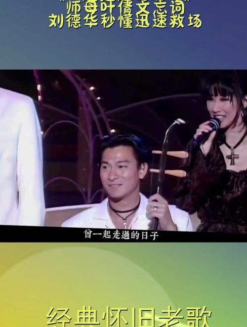 叶倩文喜欢刘德华多年好友变恋人了吗