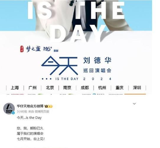 各价位刘德华演唱会门票价格一览表，附购票指南！