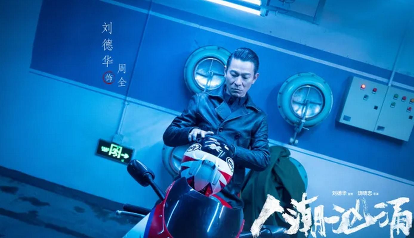 各大平台刘德华电影在线观看，资源超全