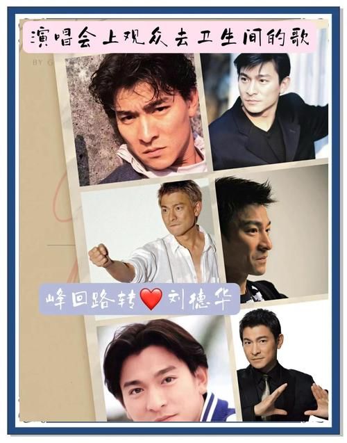 同名男子刘德华与明星刘德华有何不同