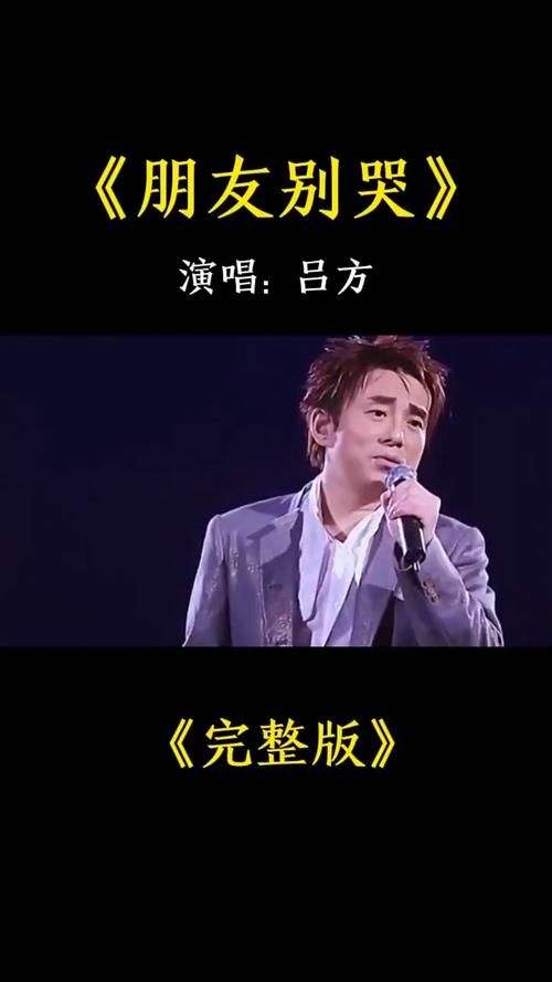 吕方张学友金曲盘点那些年我们一起听的歌