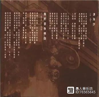 听刘德华演唱浪淘沙，感受歌曲背后的故事