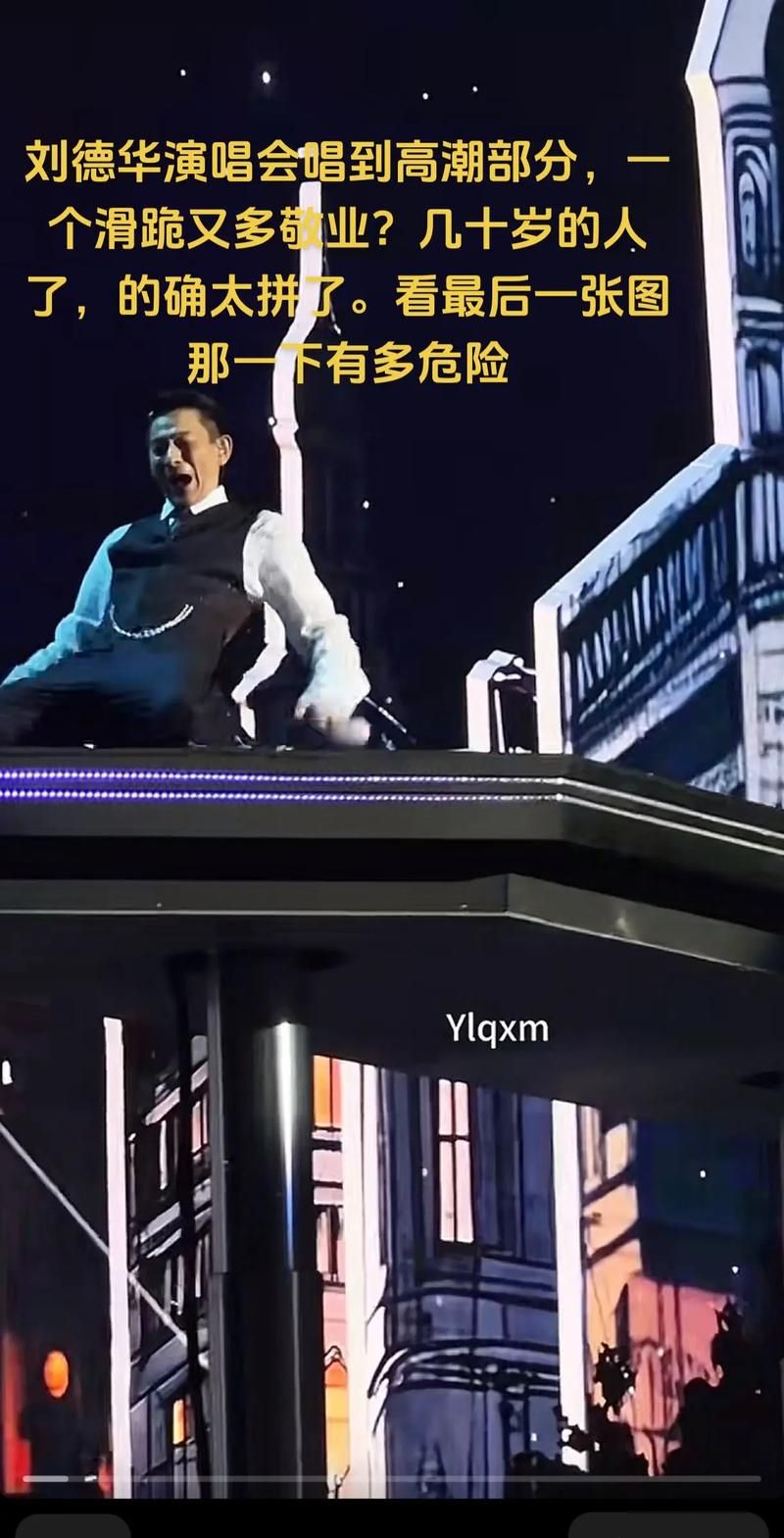 听刘德华的汗，感受他的力量与激情