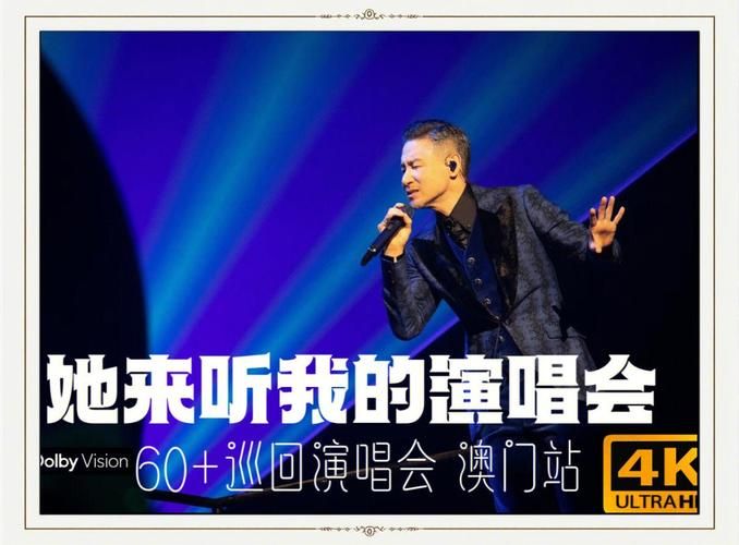 听张学友的歌感受音乐力量 这些旋律让人单曲循环