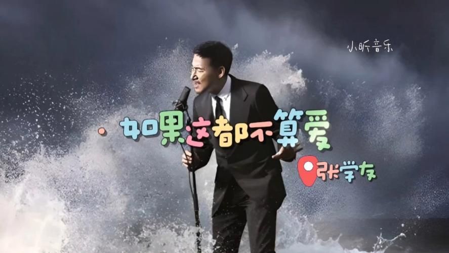 听张学友的歌是一种享受这些金曲你最爱哪首