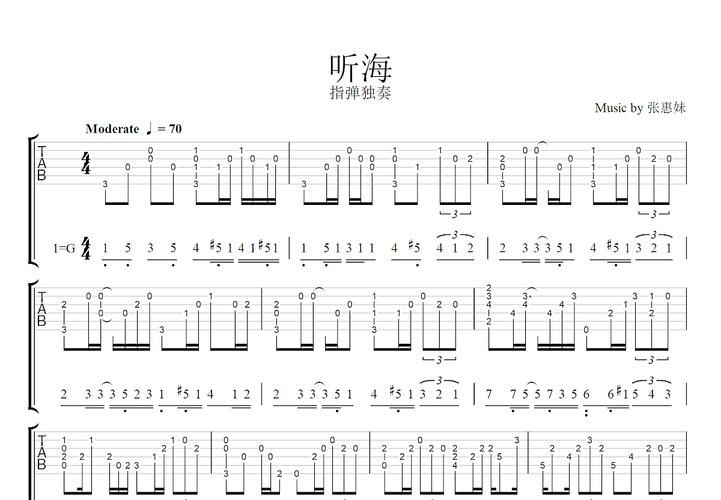 听海吉他谱张学友原版教学视频附详细指法