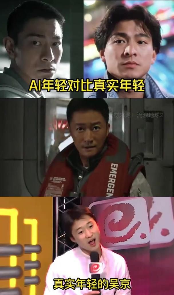 吴京与刘德华身高对比没想到实际身高差这么多