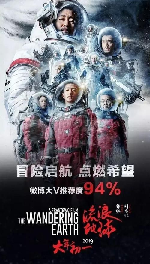 吴京刘德华合作新片，2027大年初一上映！