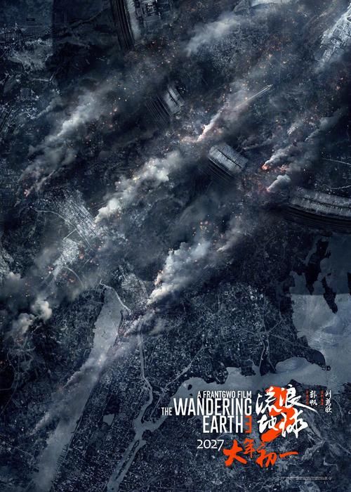 吴京刘德华合作新片，2027大年初一上映！